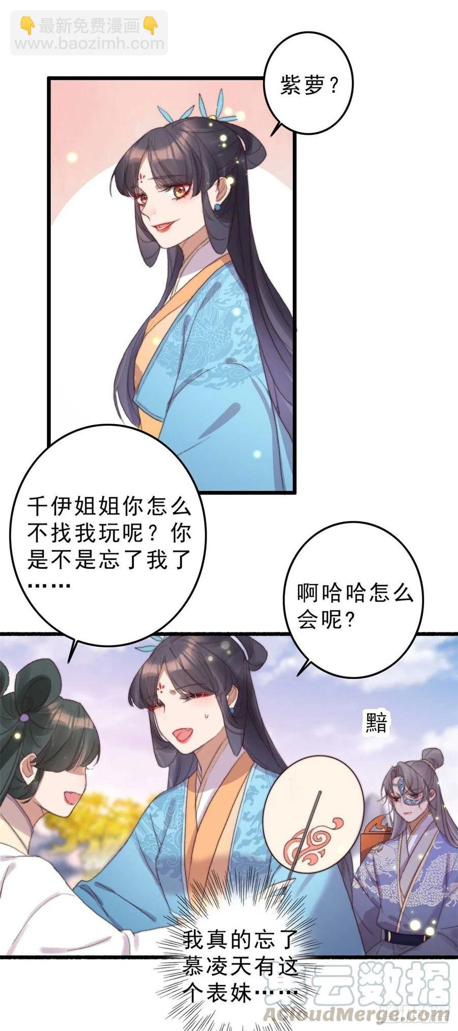 第51话 她不会是嫌弃我吧？