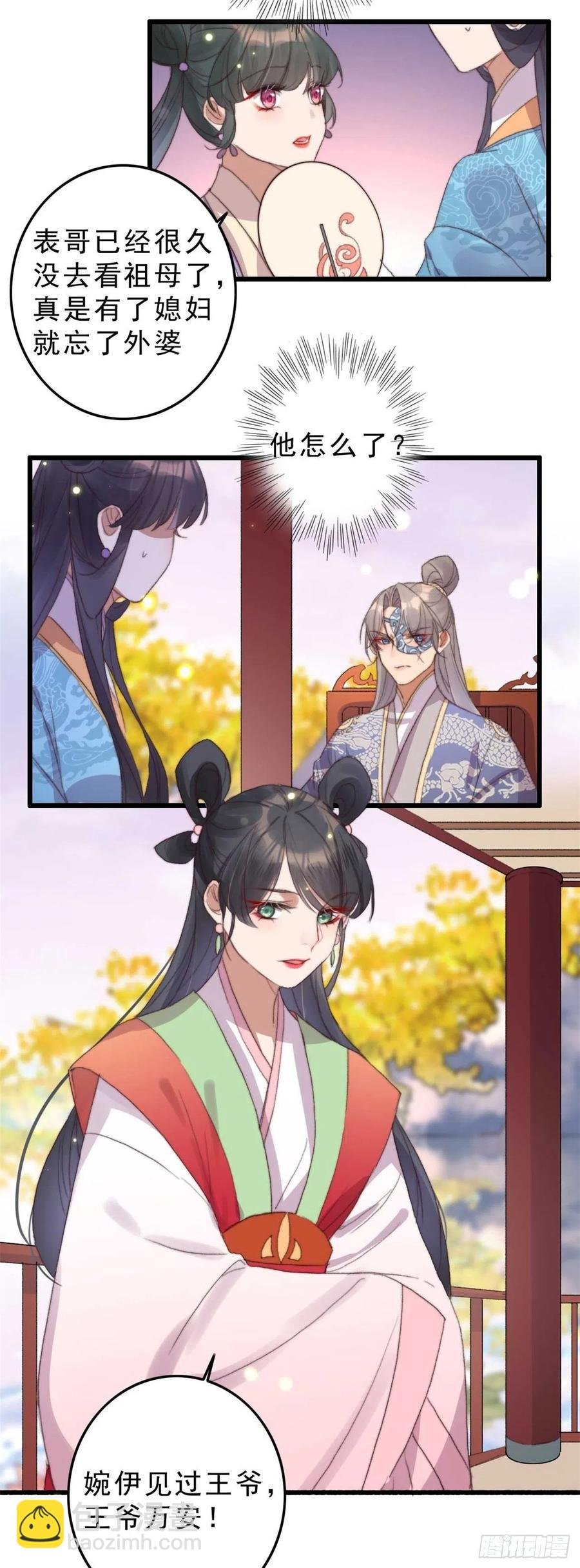 第51话 她不会是嫌弃我吧？