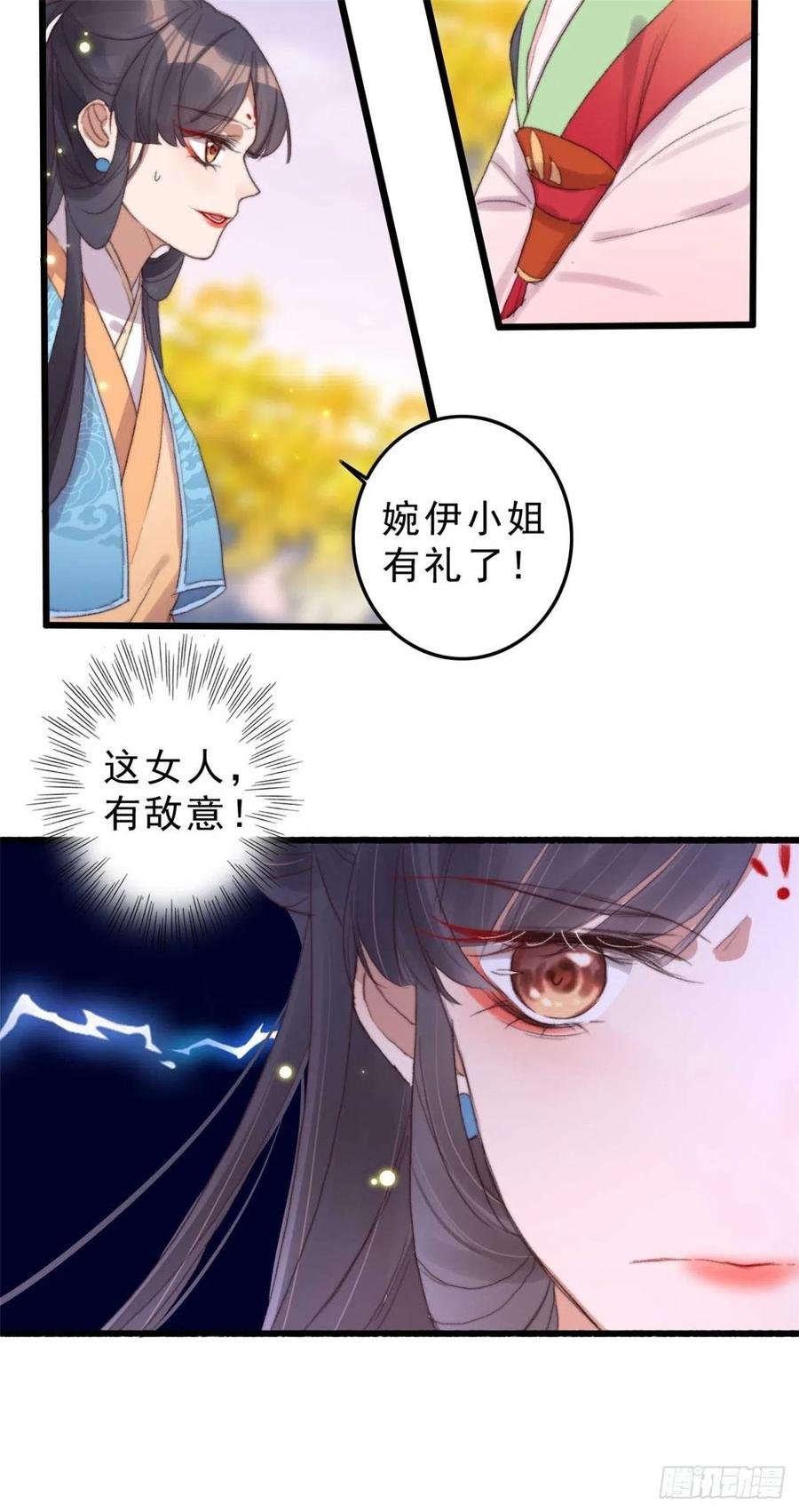 第51话 她不会是嫌弃我吧？