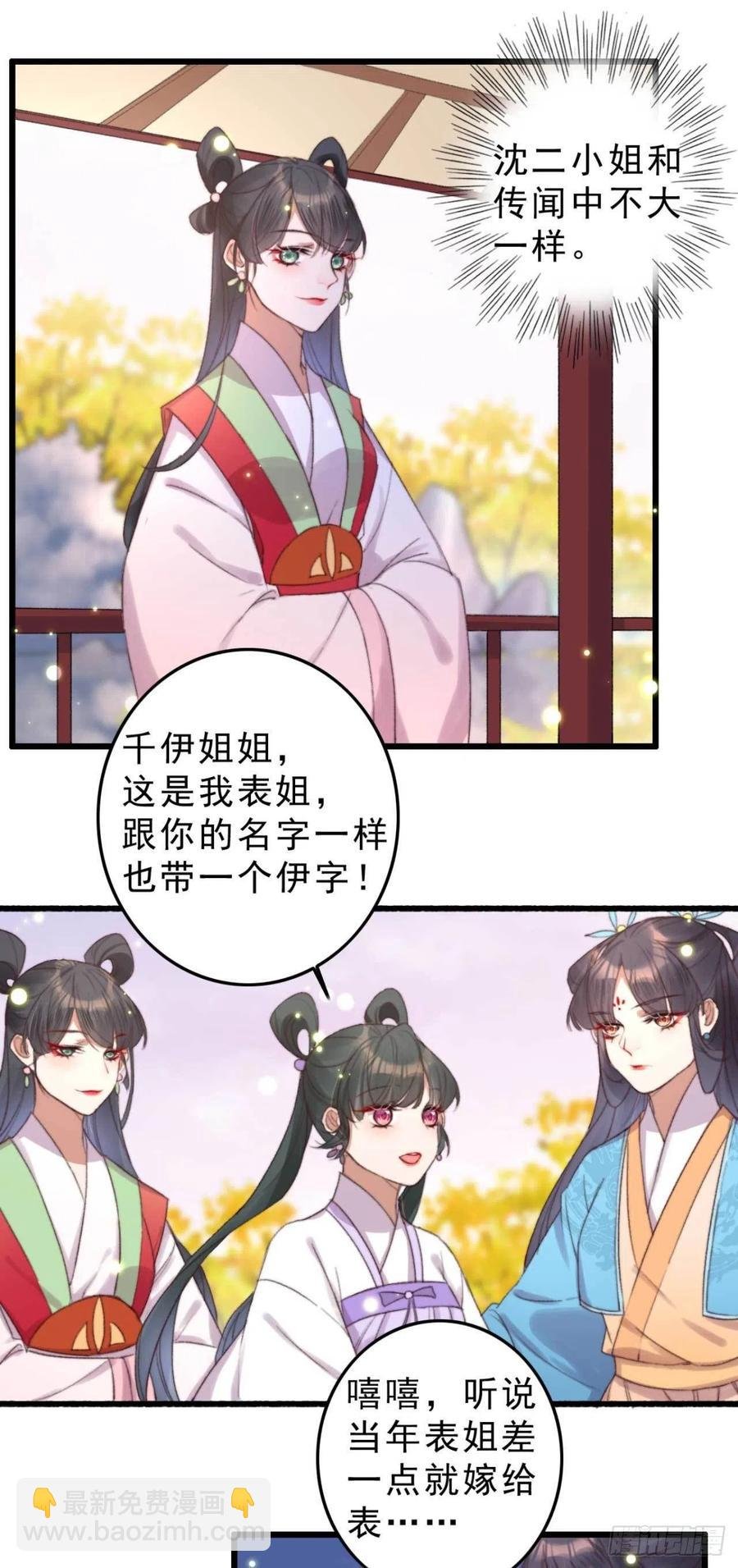 第52话 阴阳怪气