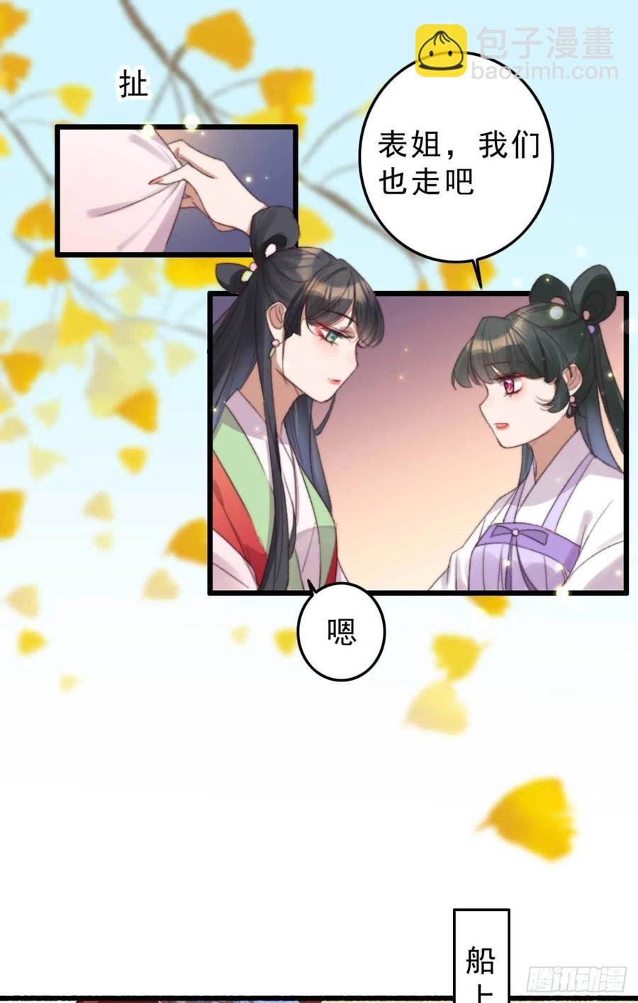 第52话 阴阳怪气