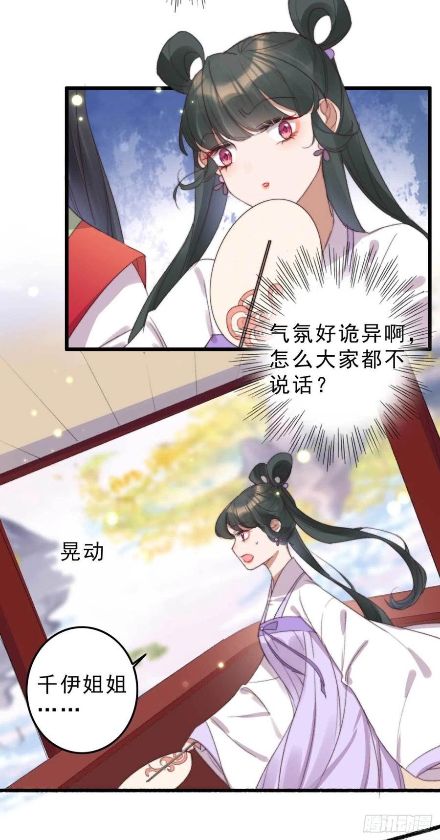 第52话 阴阳怪气