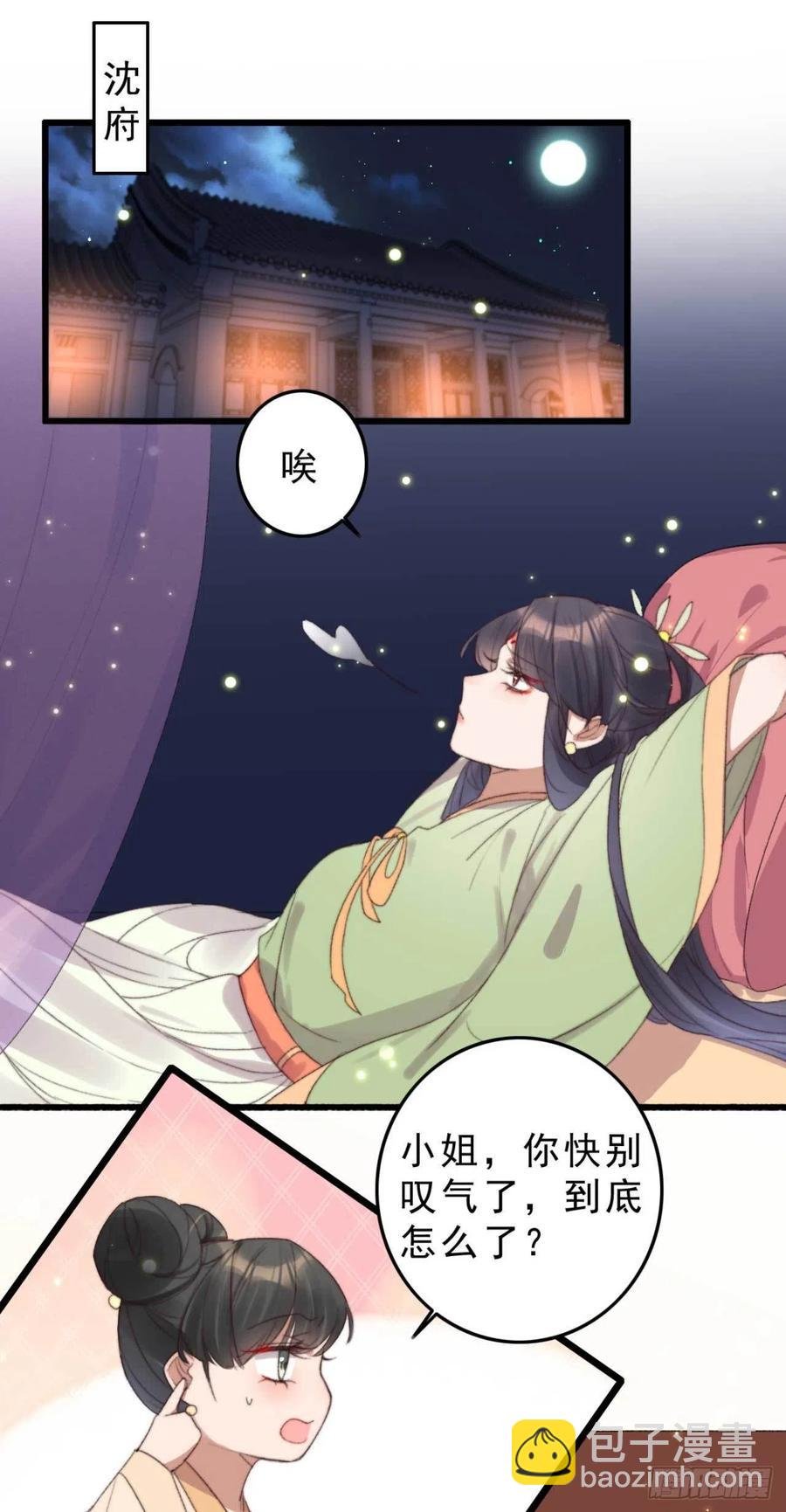 第52话 阴阳怪气
