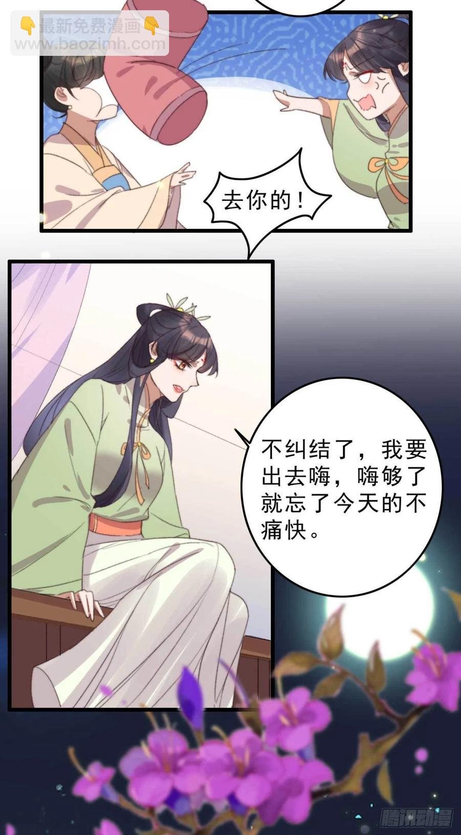 第52话 阴阳怪气