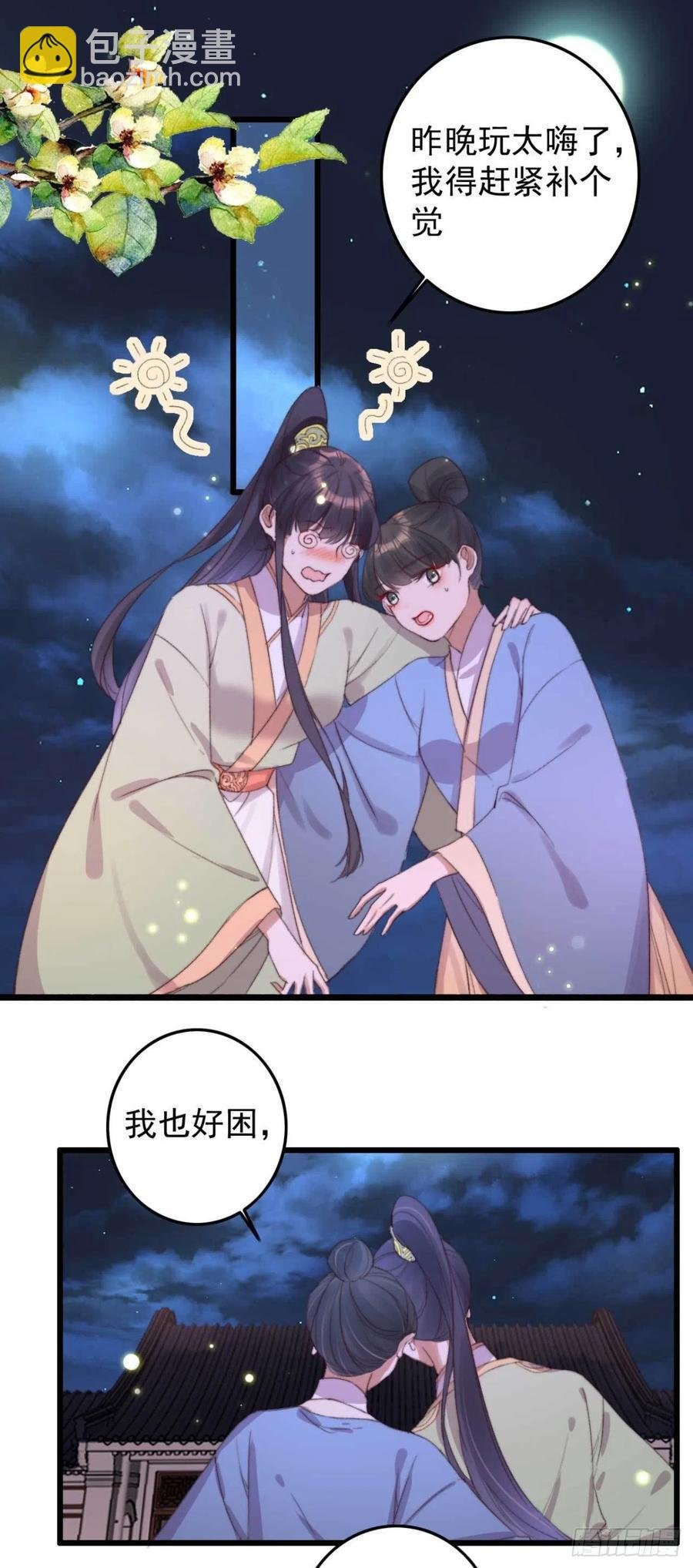 第53话 做戏