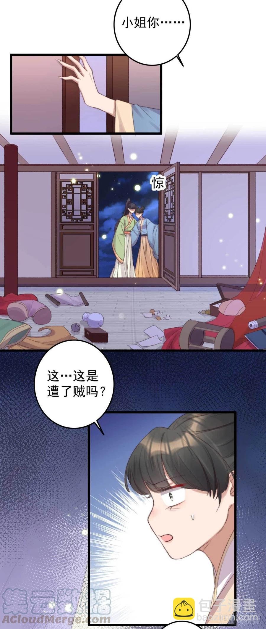 第53话 做戏