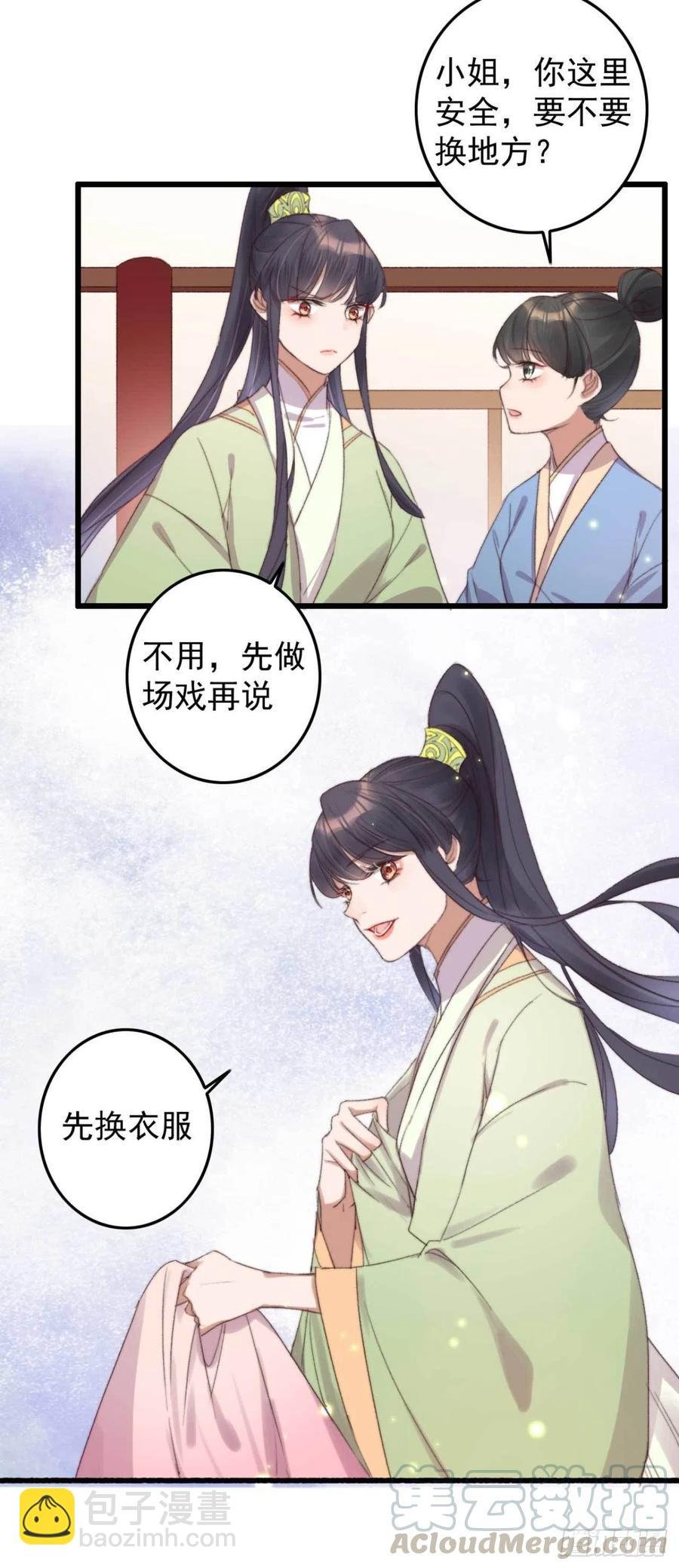 第53话 做戏