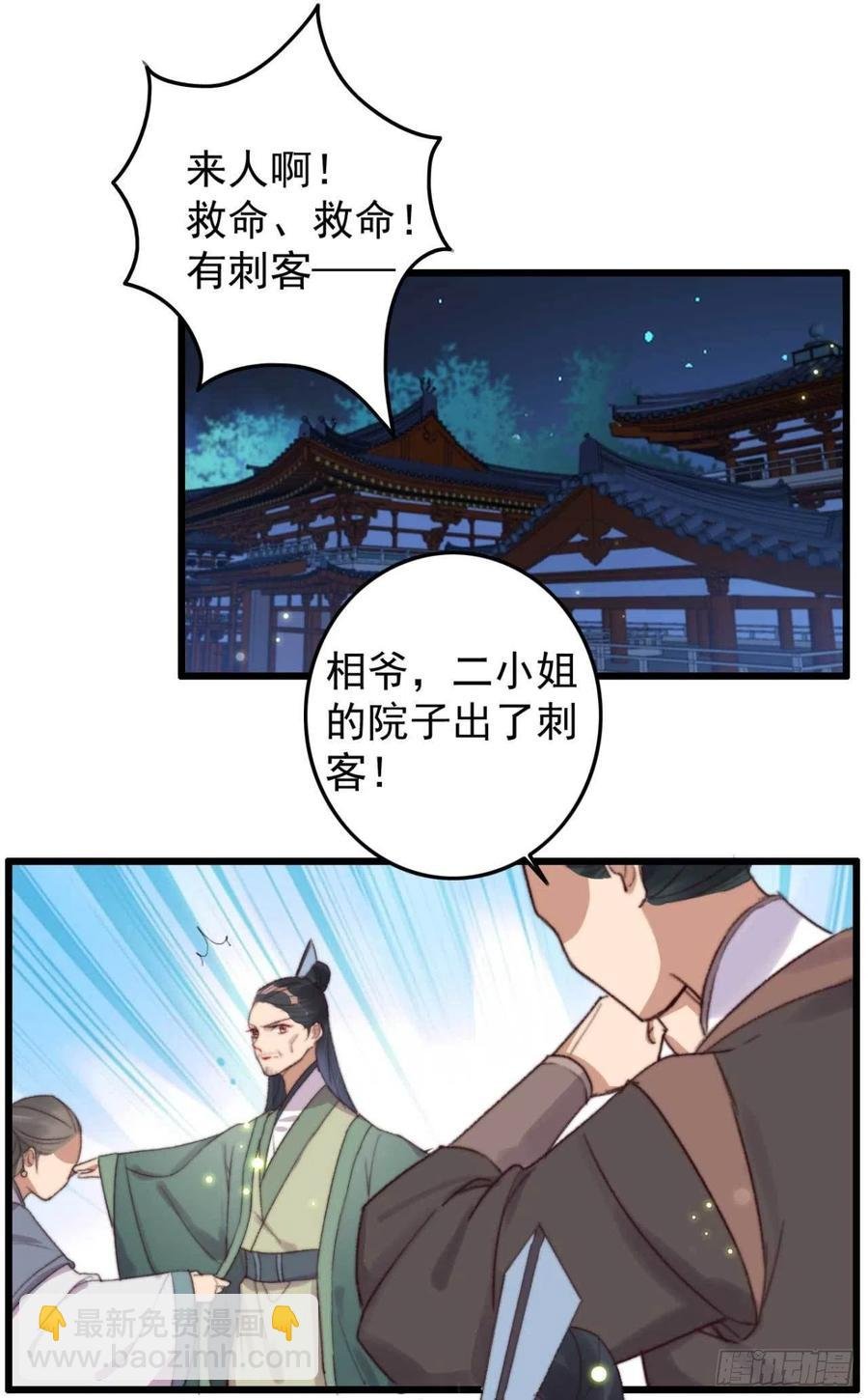 第53话 做戏
