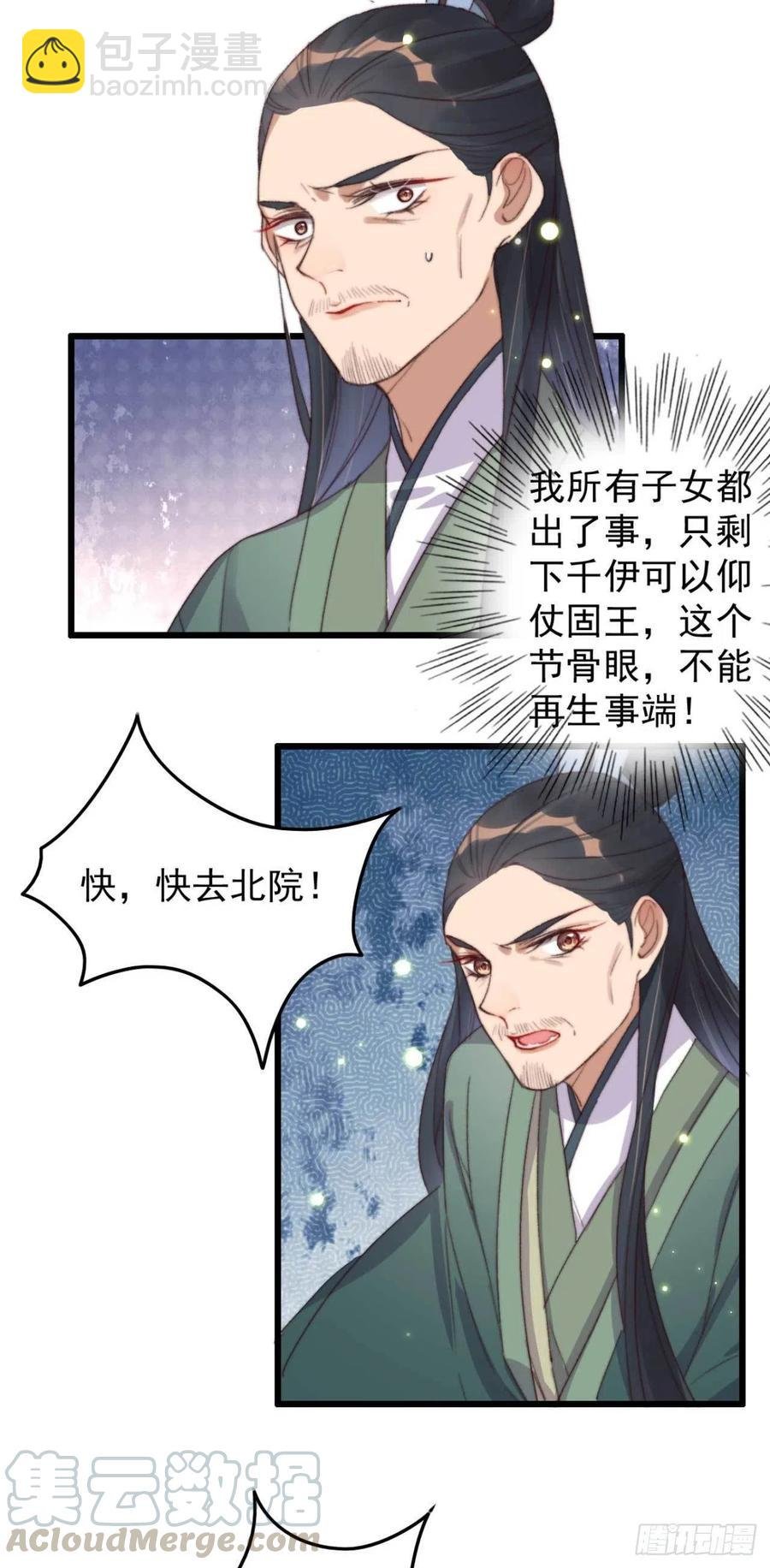 第53话 做戏