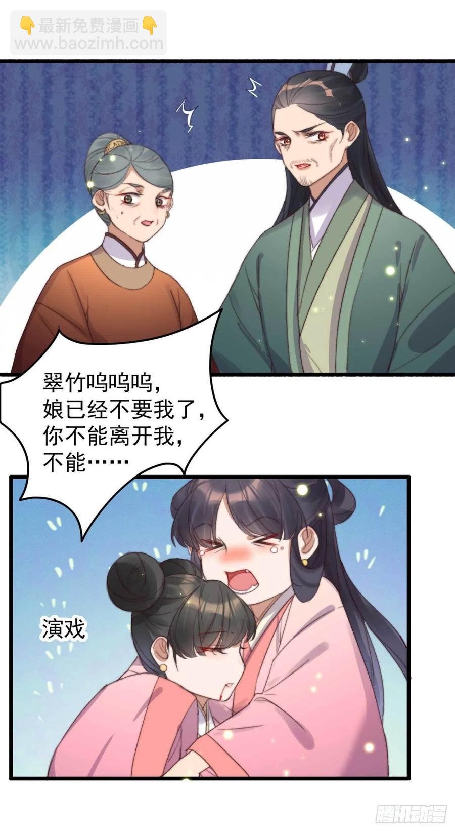 第53话 做戏
