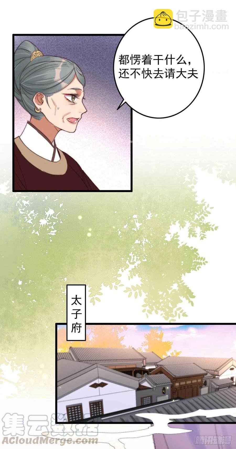 第53话 做戏