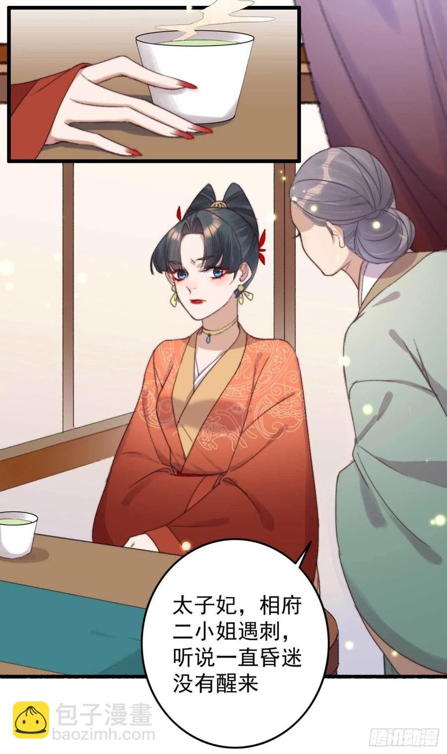 第53话 做戏