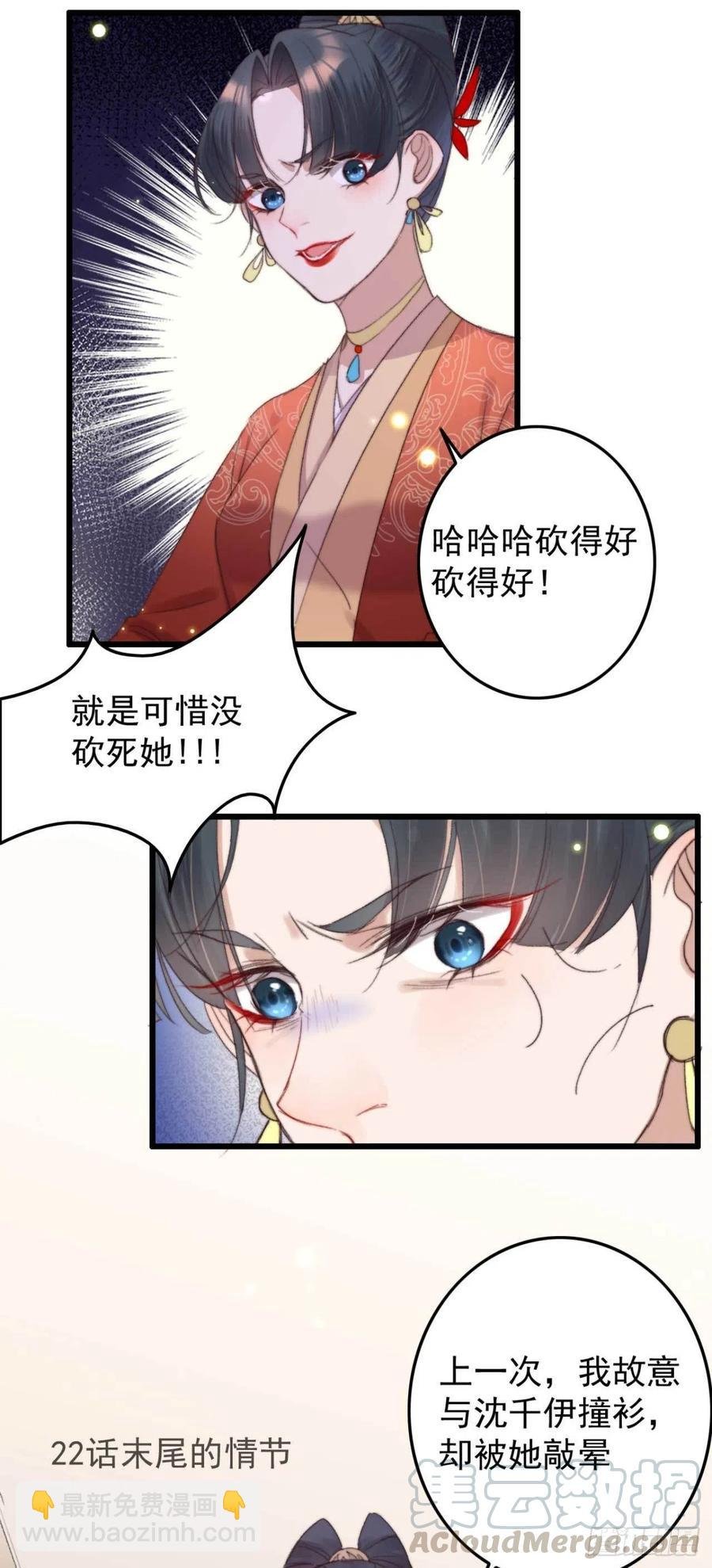 第53话 做戏