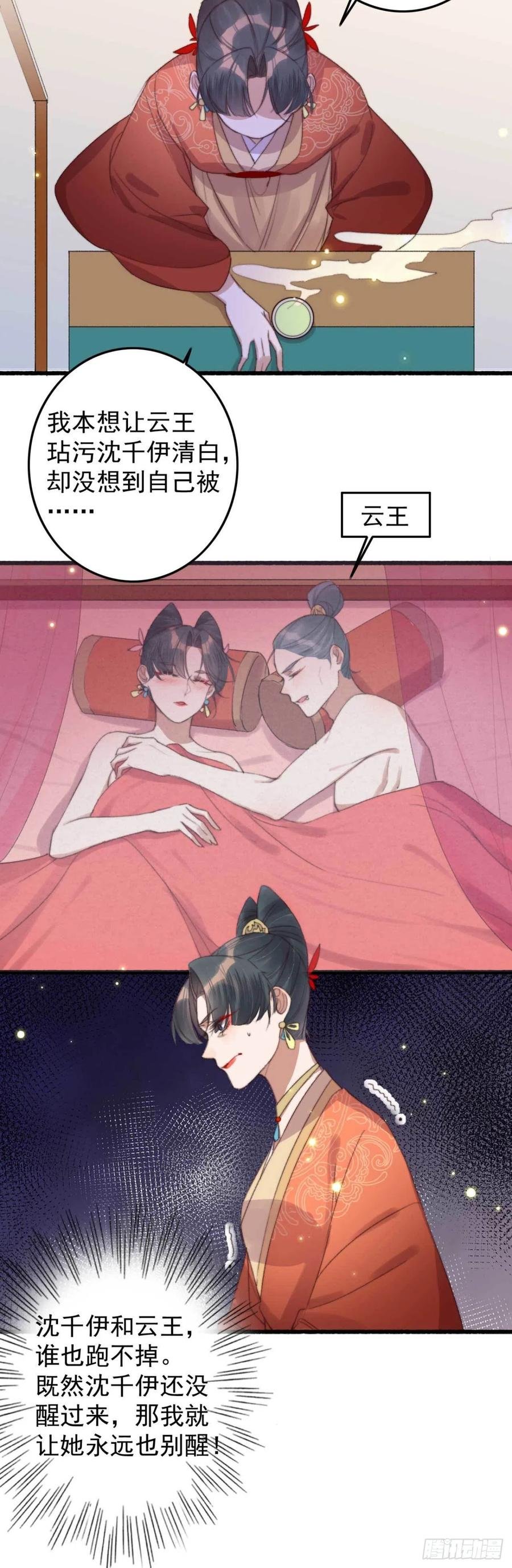 第53话 做戏