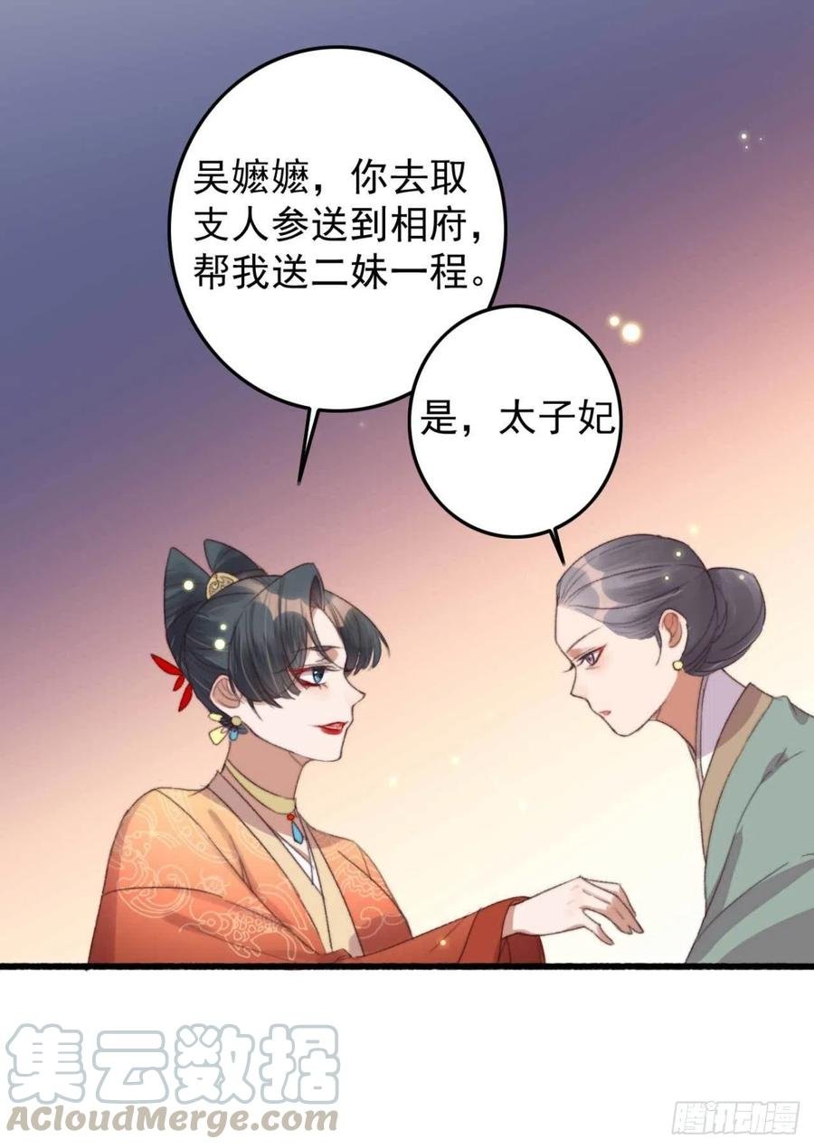 第53话 做戏