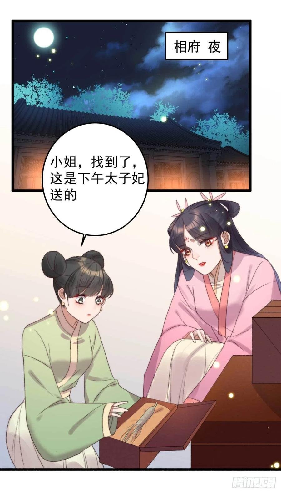 第53话 做戏