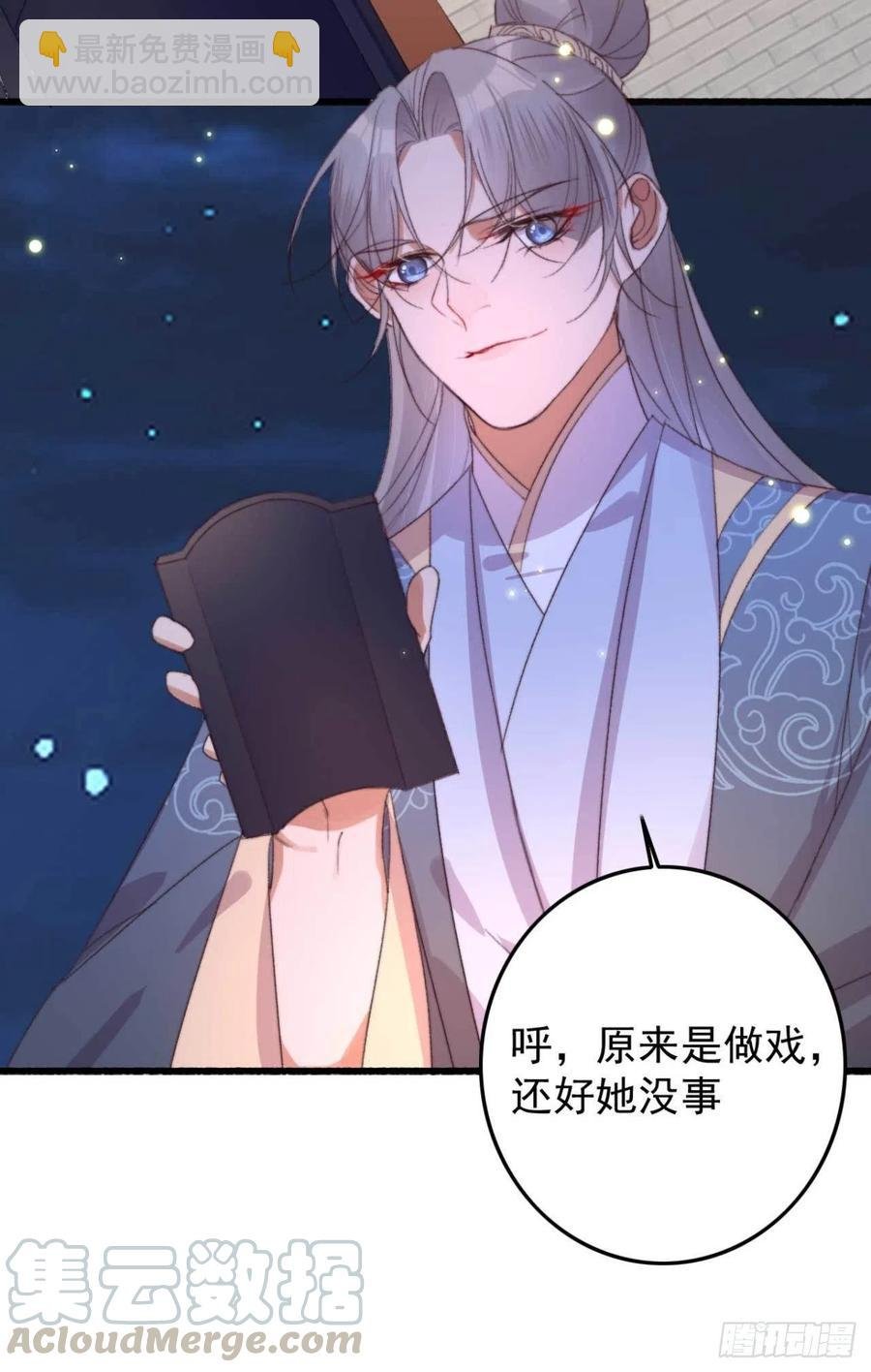 第53话 做戏