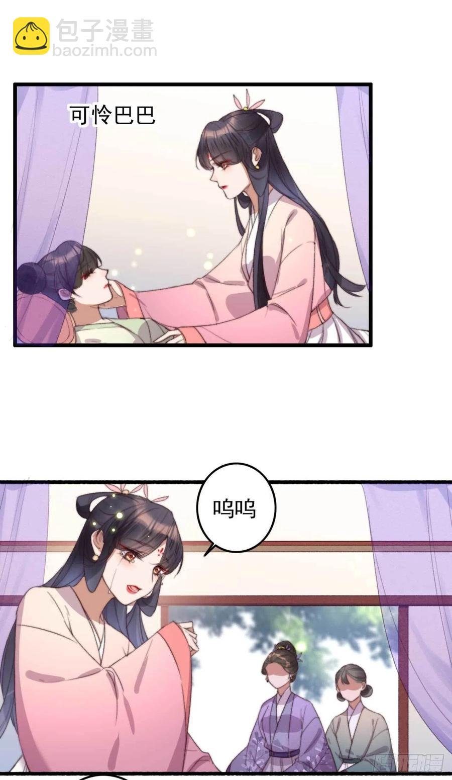 第54话 这是你自找的