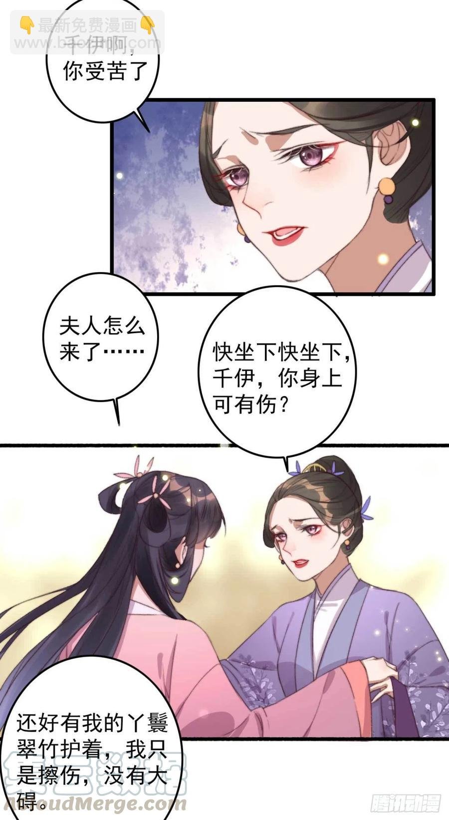 第54话 这是你自找的