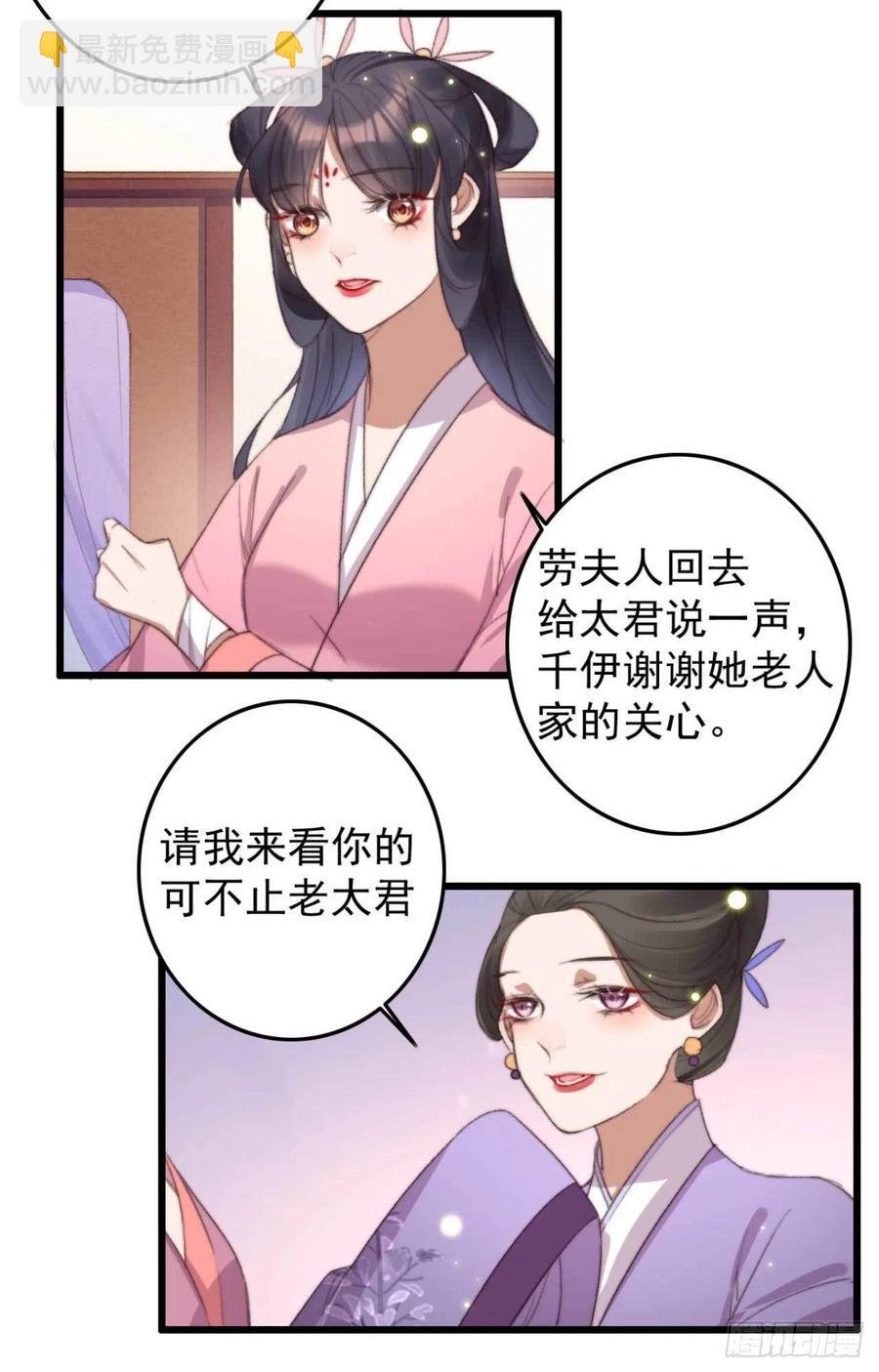 第54话 这是你自找的