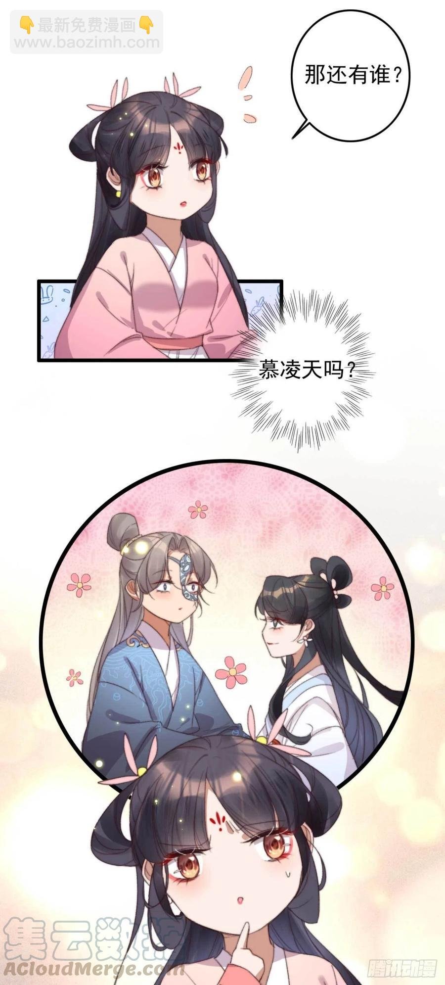 第54话 这是你自找的