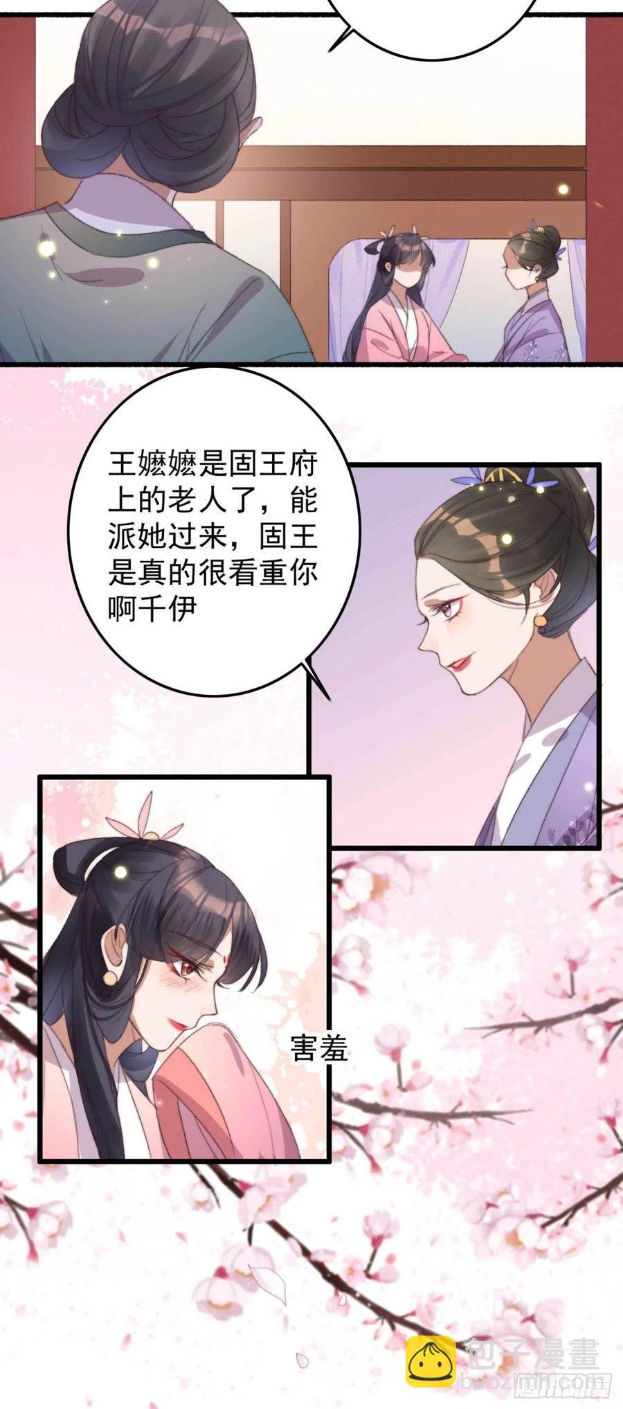 第54话 这是你自找的