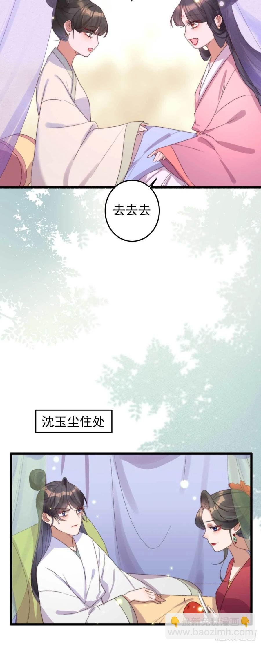 第54话 这是你自找的