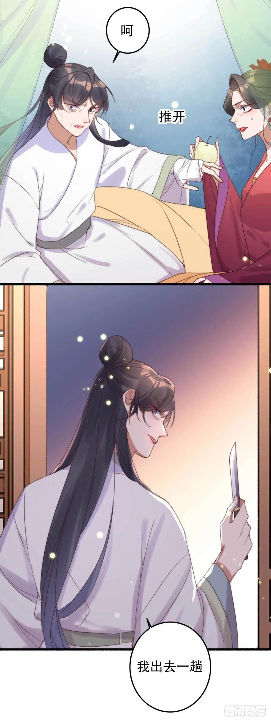 第54话 这是你自找的