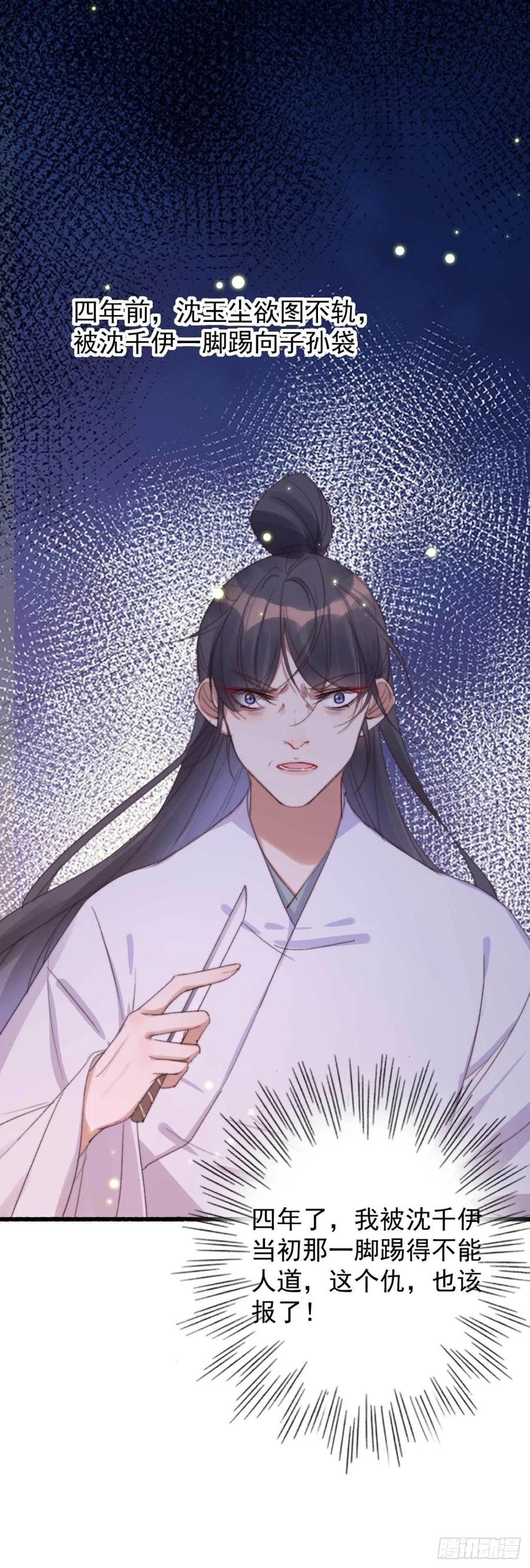 第54话 这是你自找的
