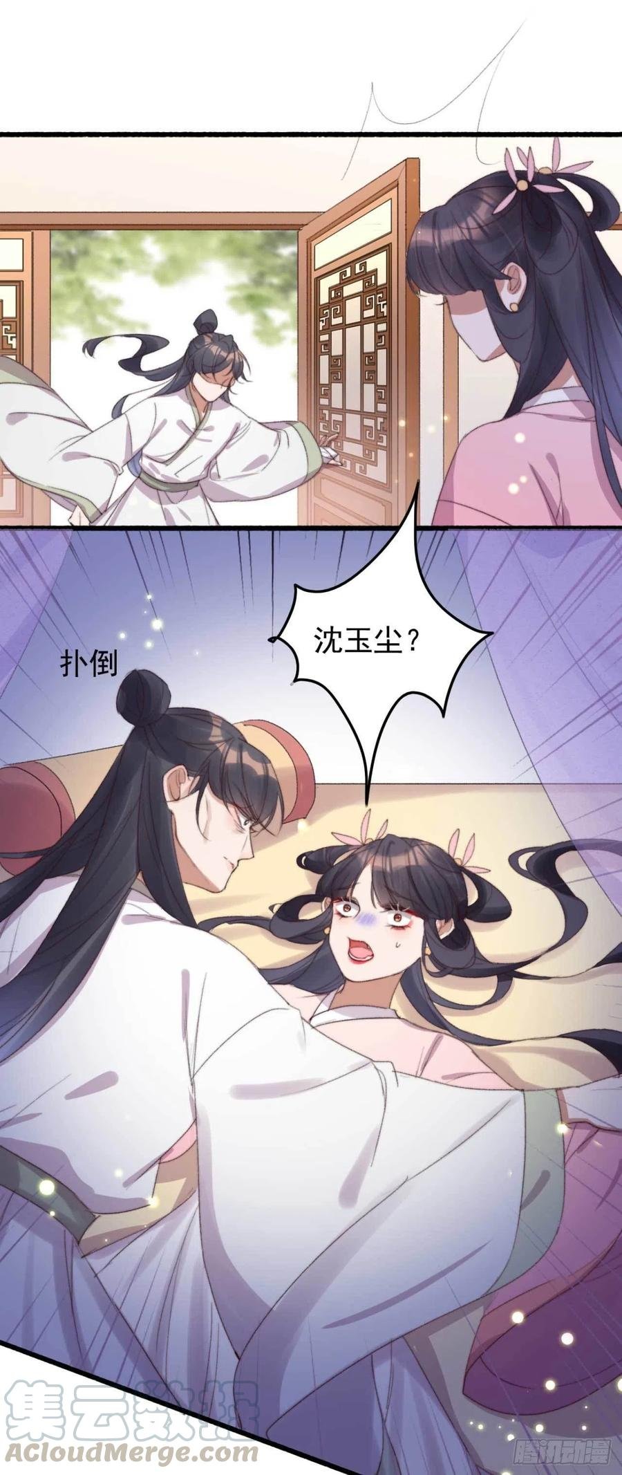 第54话 这是你自找的