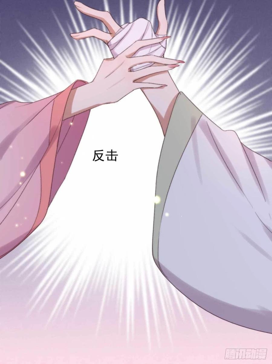 第54话 这是你自找的