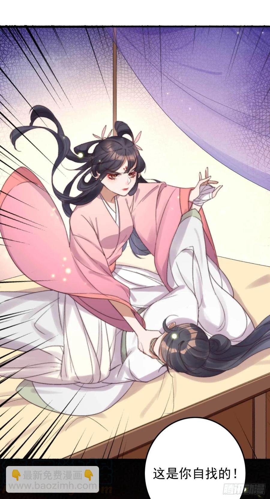 第54话 这是你自找的