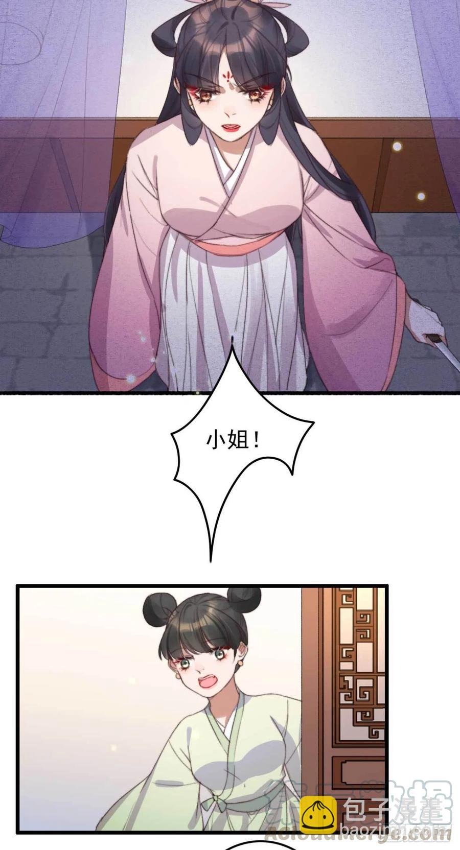 第55话 苦肉计