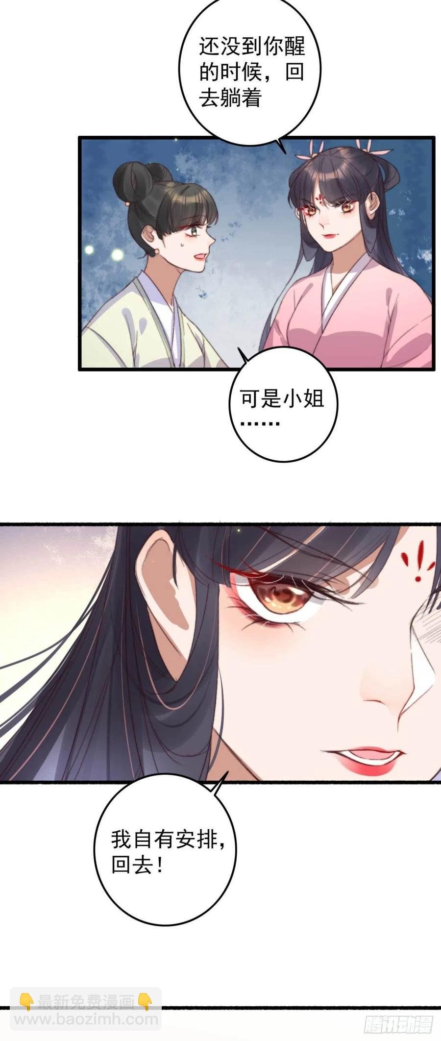第55话 苦肉计