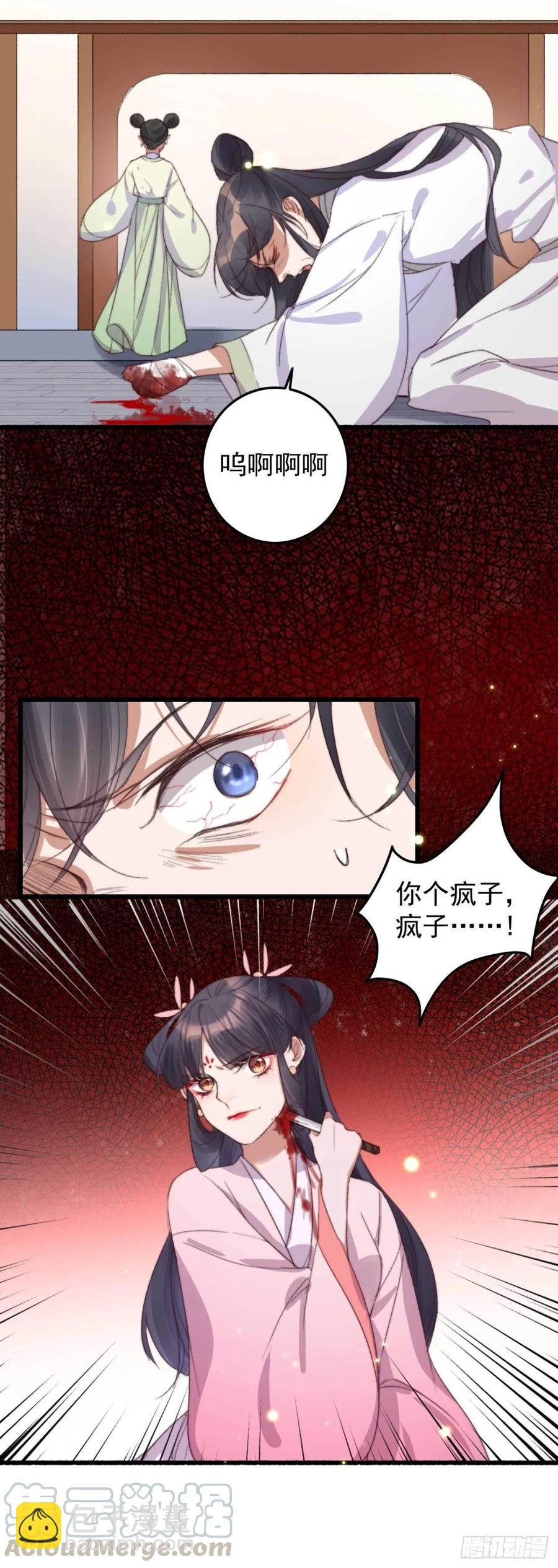 第55话 苦肉计
