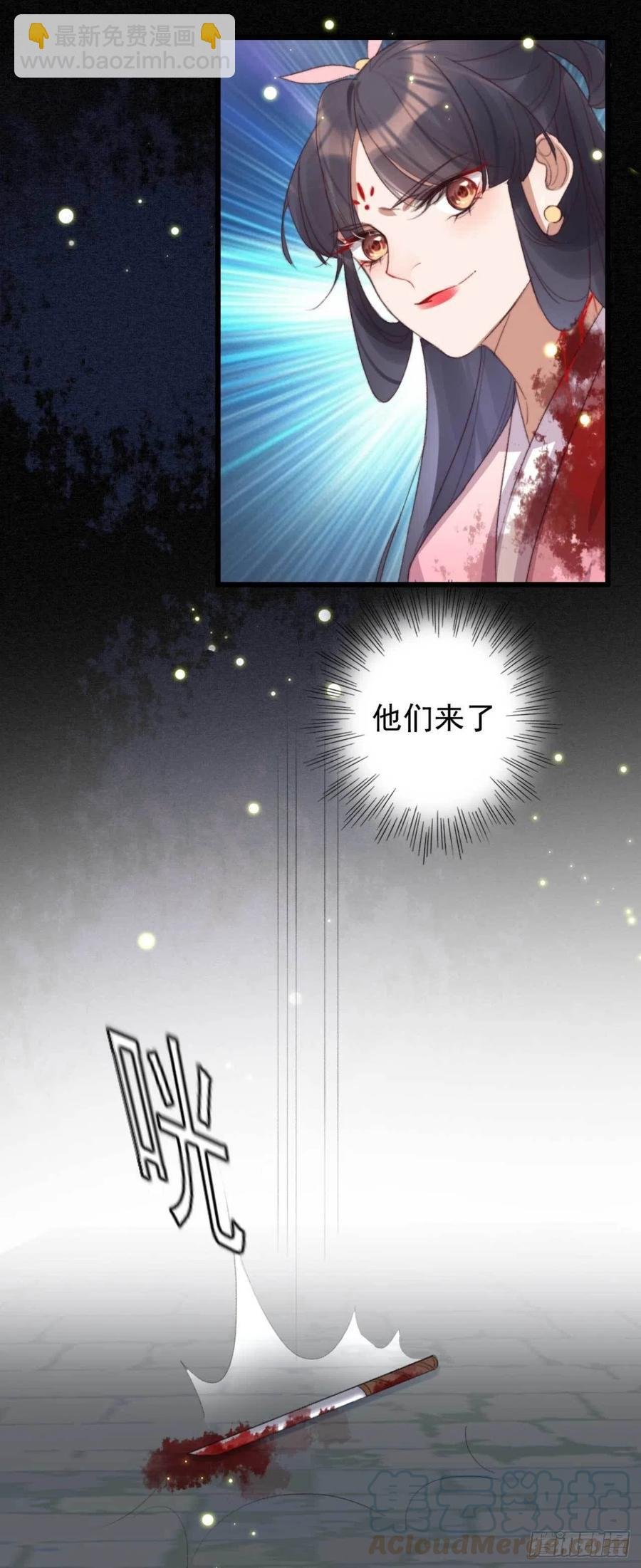 第55话 苦肉计