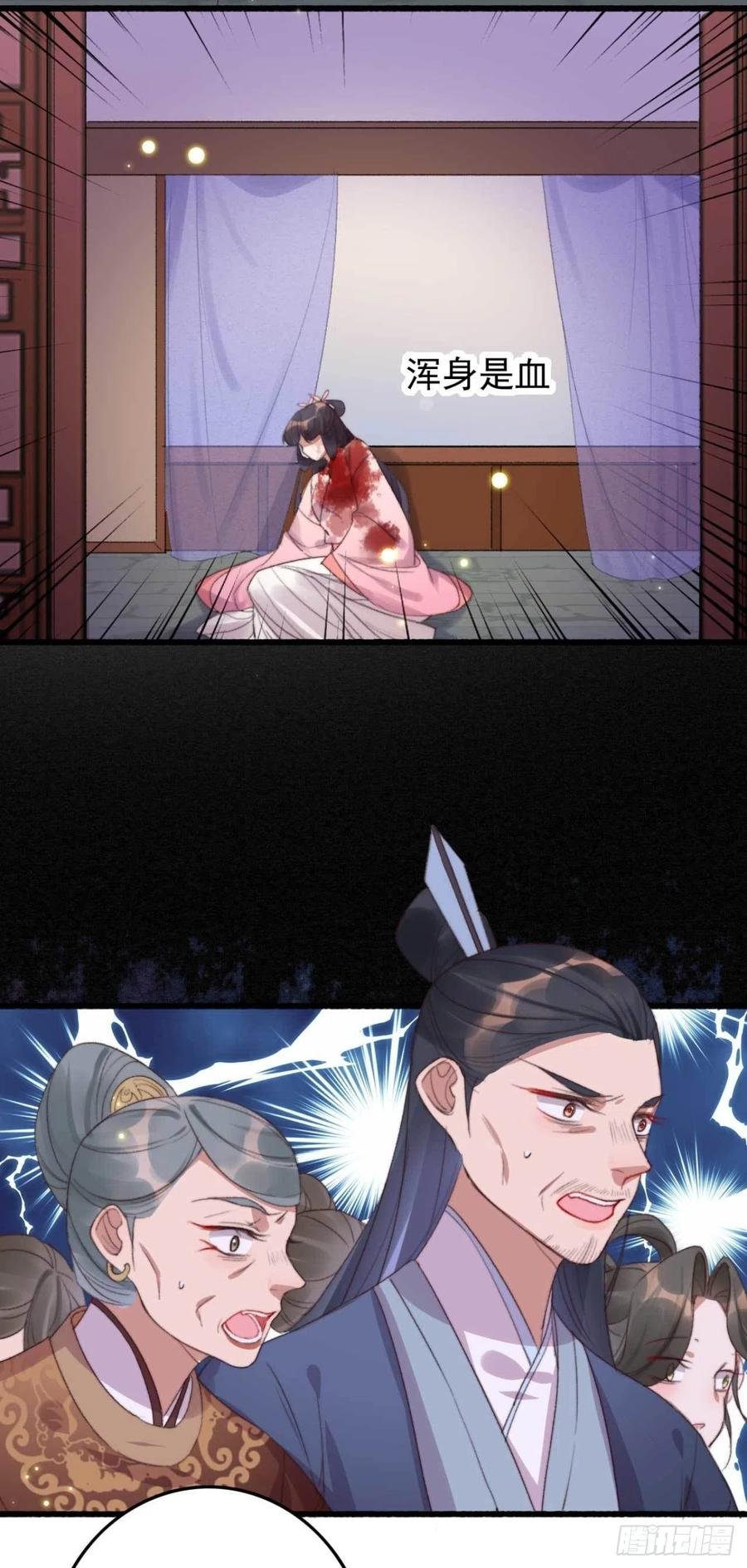 第55话 苦肉计