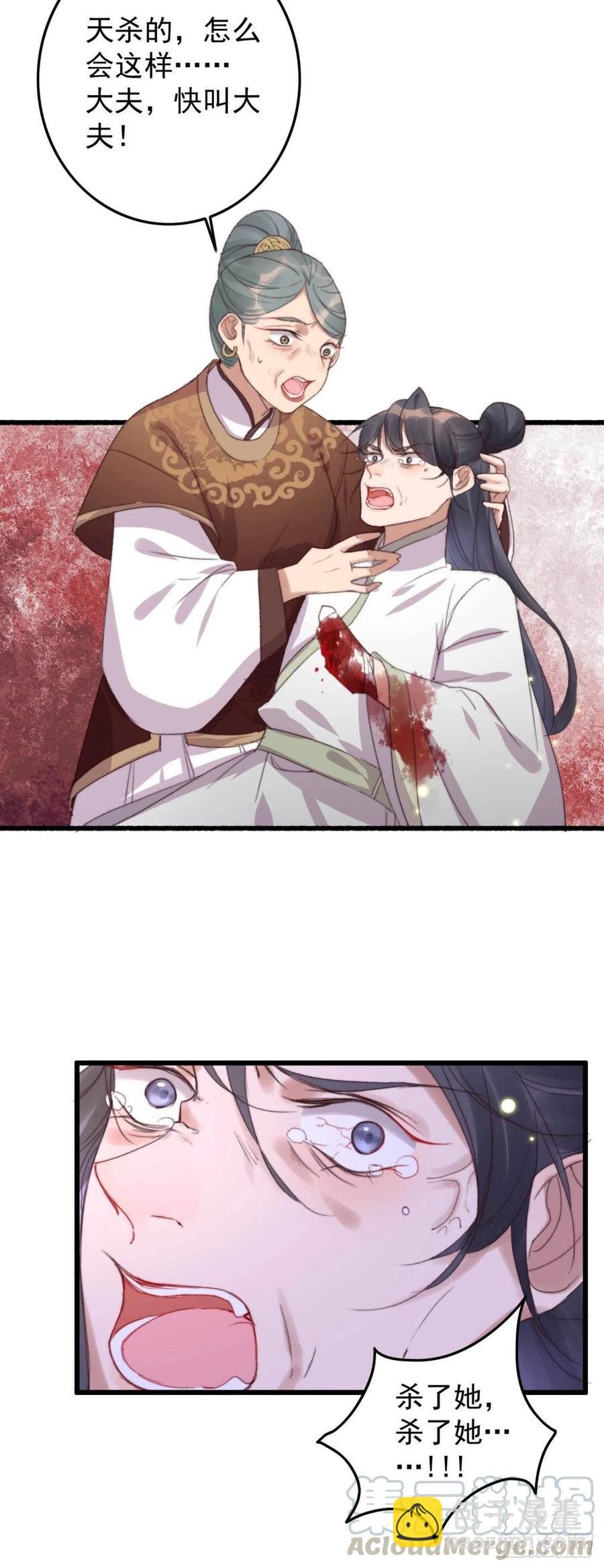 第55话 苦肉计