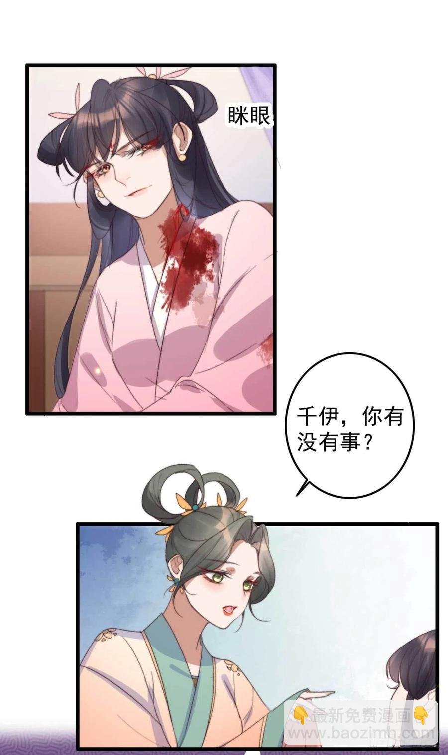 第55话 苦肉计