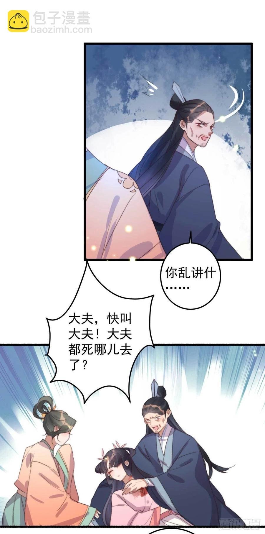 第55话 苦肉计
