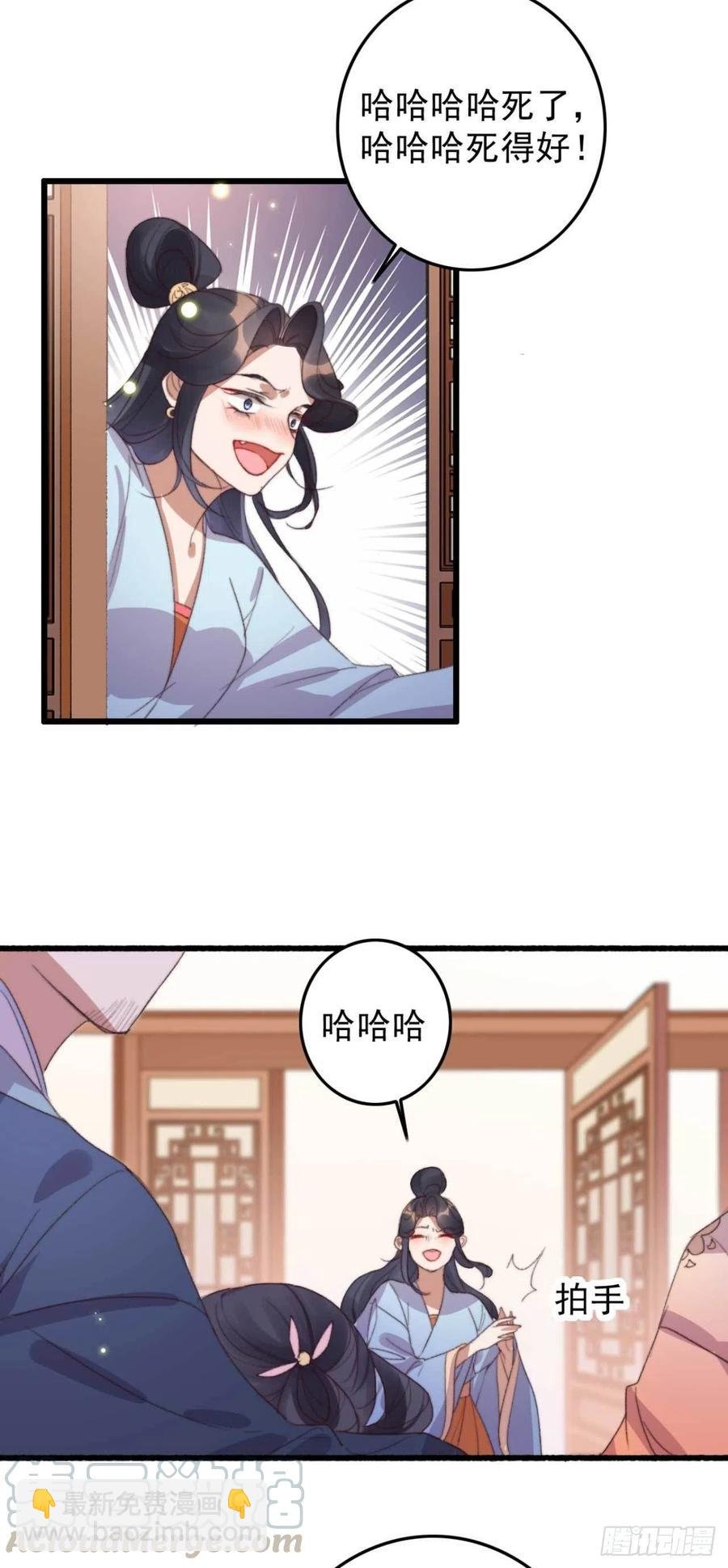 第55话 苦肉计
