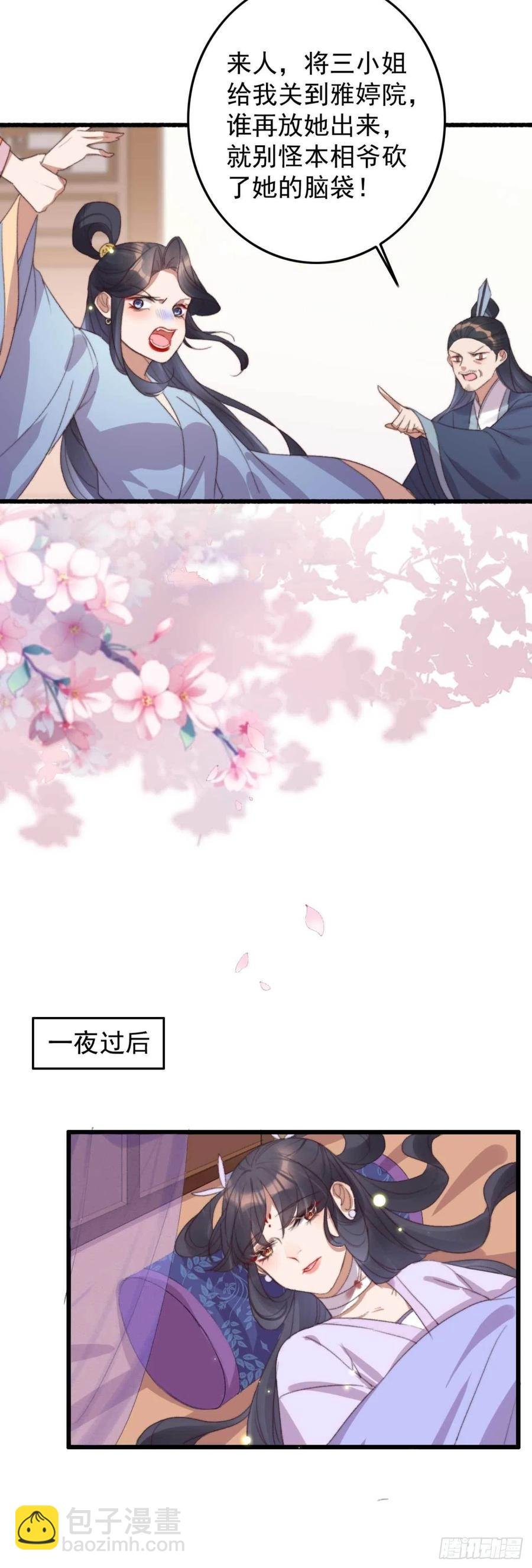 第55话 苦肉计