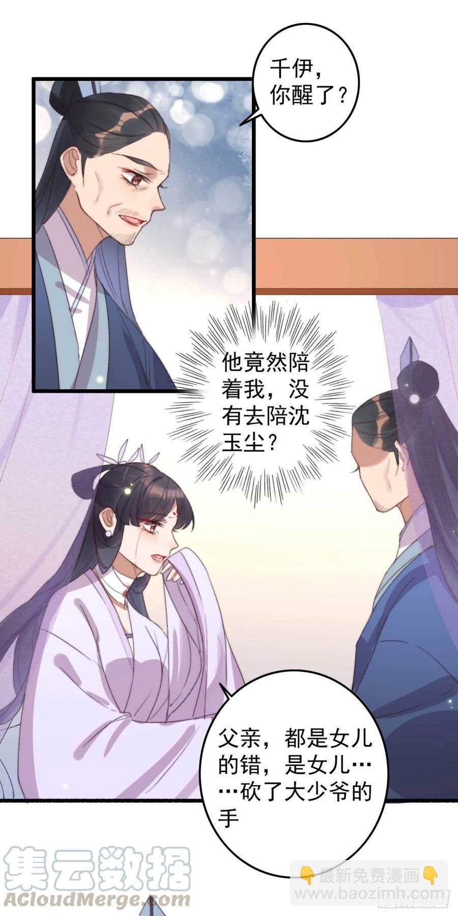 第55话 苦肉计