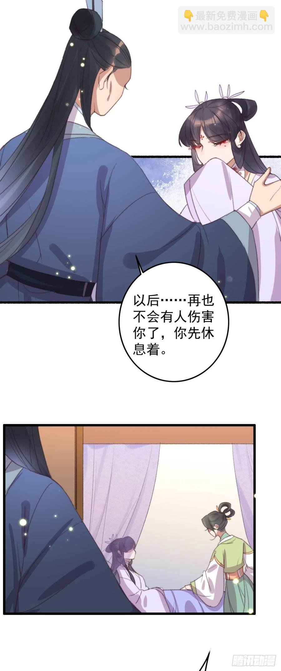 第55话 苦肉计