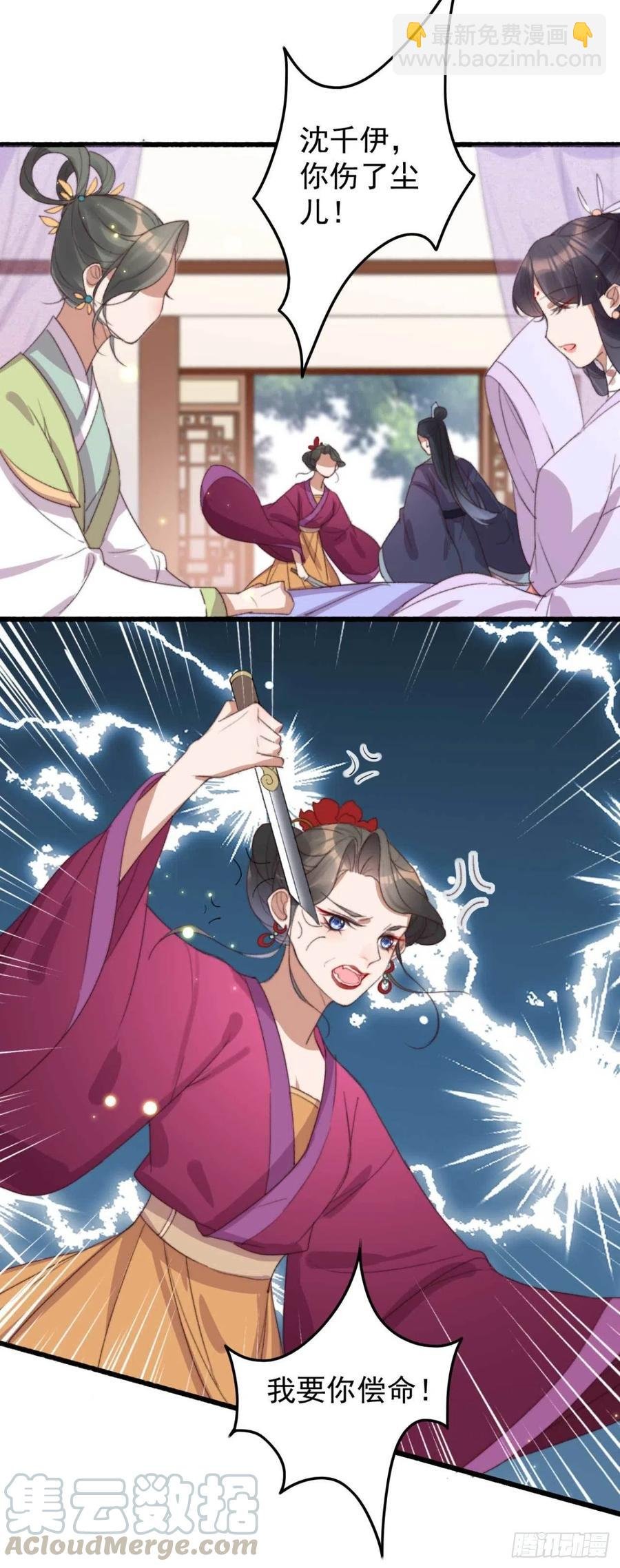 第55话 苦肉计