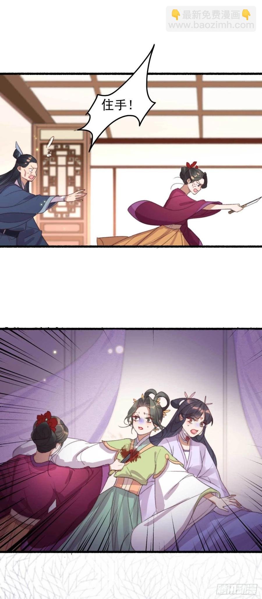 第55话 苦肉计