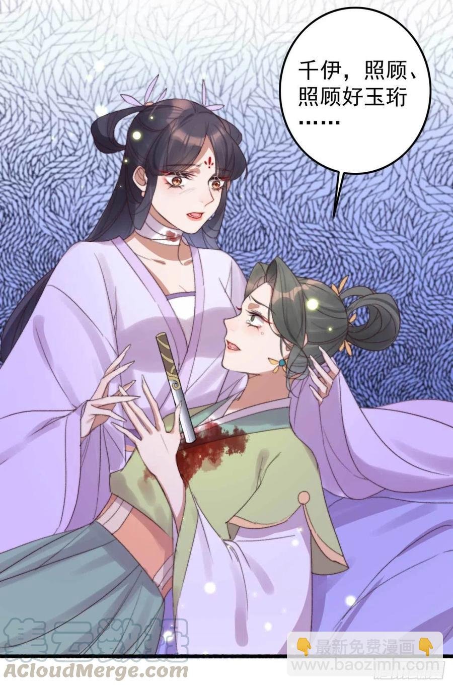 第55话 苦肉计