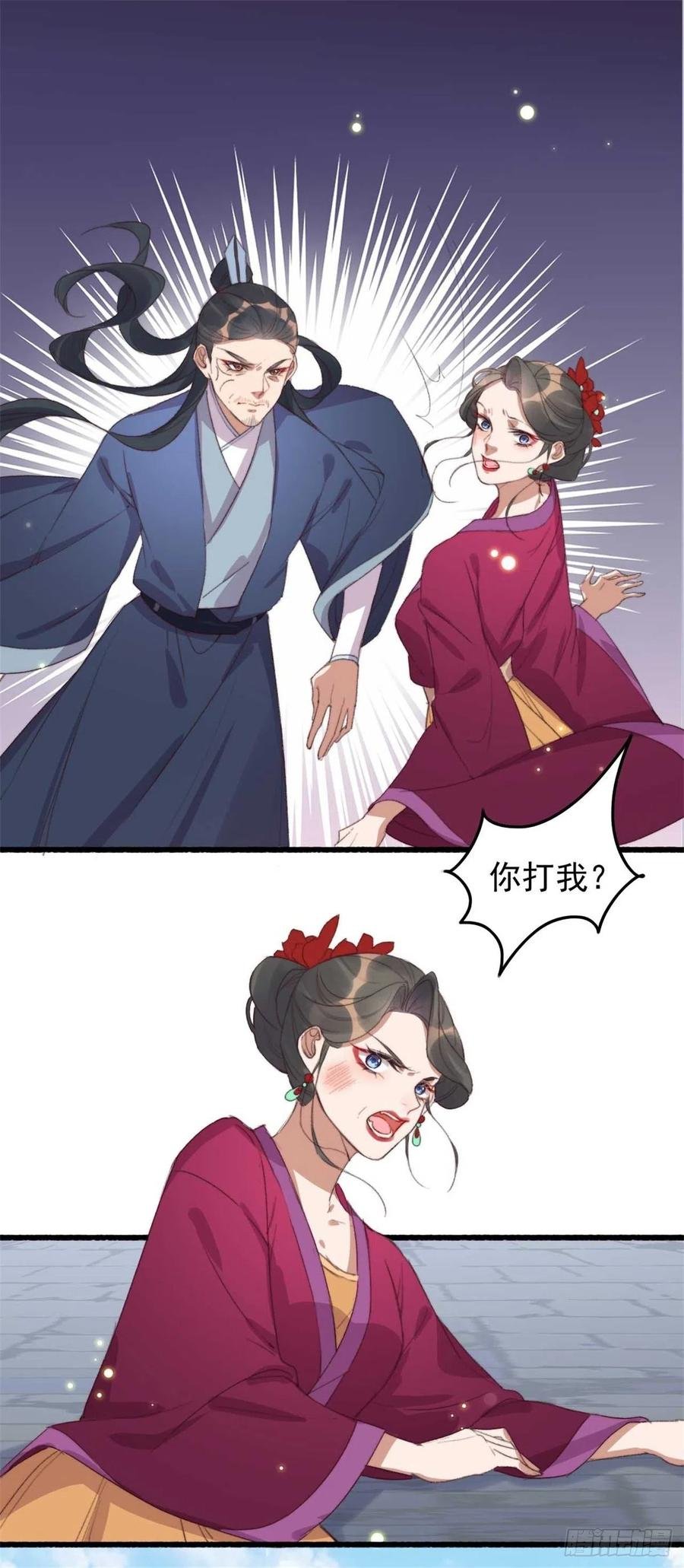 第56话 借刀杀人