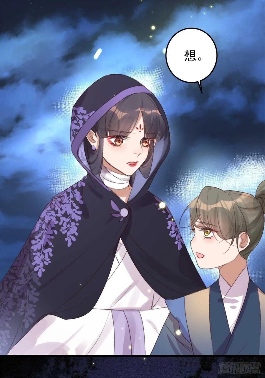 第56话 借刀杀人