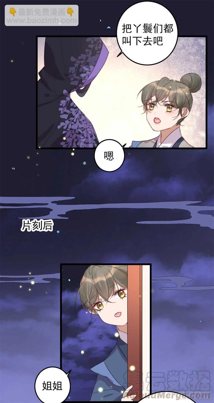 第56话 借刀杀人